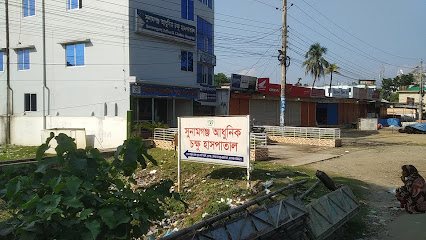 সুনামগঞ্জ আধুনিক চক্ষু হাস্পাতাল - 01706352580