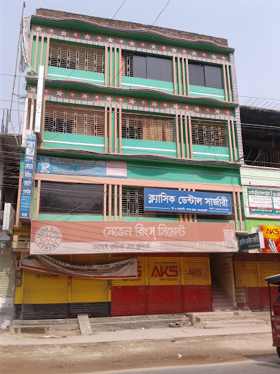 ক্লাসিক ডেন্টাল সার্জারি - 01913121363