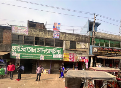হোটেল আল সাদ (আবাসিক) - 01718087171