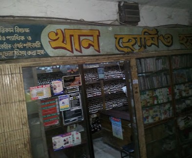 খান হোমিও হল - 01929808848