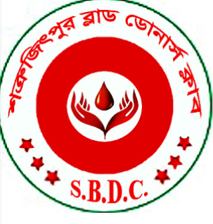 শত্রুজিৎপুর ব্লাড ডোনারস ক্লাব - 01719663534