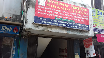 নিরাময় ক্লিনিক - 01940201975
