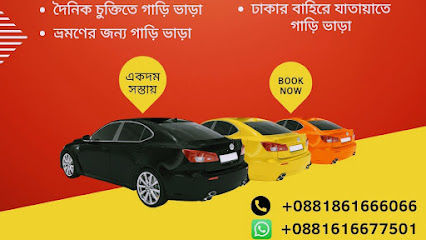 কুমিল্লা রেন্ট এ কার ঢাকা - 01616677501