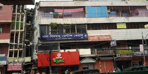 আল-খিদমাহ্ ডেন্টাল কেয়ার - 01674498389