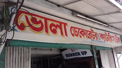 ভোলা ডেকোরেটর এন্ড ক্যাটারিং সার্ভিস - 01715646130