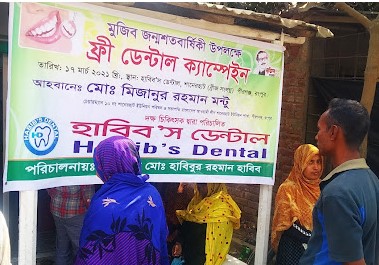 হাবিব,স ডেন্টাল - 01937003681