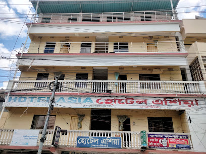 হোটেল এশিয়া - 01780565919