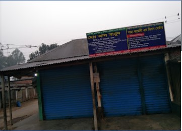 তাহা ফার্মেসি এন্ড ভিশন সেন্টার - 01716194450