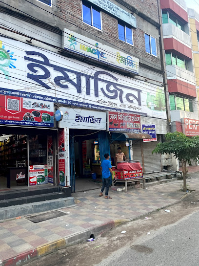 ইমাজিন কম্পিউটার & সল্যুশন - 01977000278