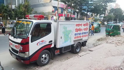 লামিয়া অ্যাম্বুলেন্স সার্ভিসেস - 01710070011