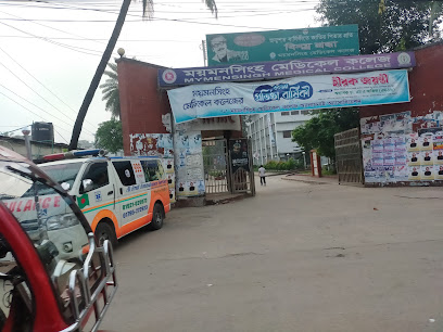 ময়মনসিংহ মেডিকেল কলেজ ও হাসপাতাল - 01710008035