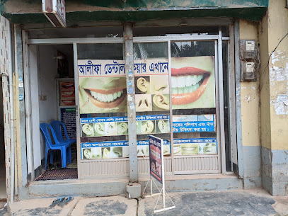 আলিফা ডেন্টাল কেয়ার - 01621107873