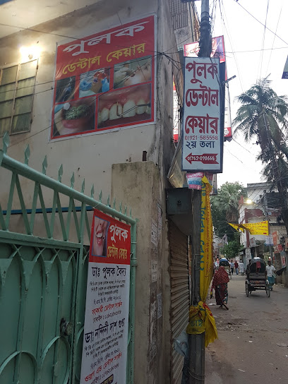 পুলক ডেন্টাল কেয়ার - 01921585558