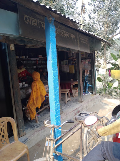 মেসার্স মা মডেল মেডিসিন শপ - 01717485204