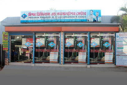 মিশন ডিজিল্যাব এন্ড কনসালটেশন সেন্টার - 01713985997