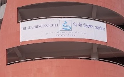 দি সি প্রিন্সেস হোটেল - 01922118821