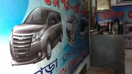 আলিফ রেন্ট-এ-কার - 01716975869