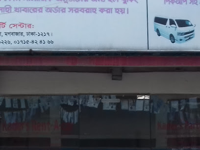 কাদের'স রেন্ট-এ কার - 01715424166