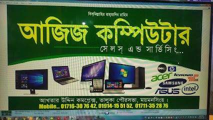 আজিজ কম্পিউটার মাল্টিমিডিয়া - 01716307642