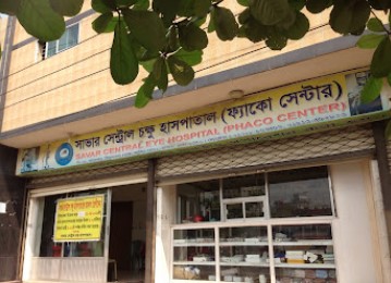 সাভার সেন্ট্রাল চক্ষু হাসপাতাল - 01718867489