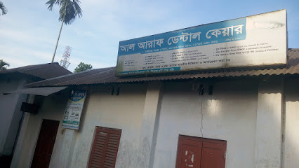 আল আরাফ ডেন্টাল কেয়ার - 01731950446