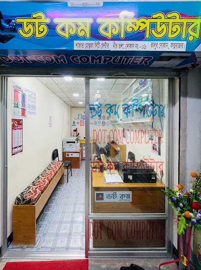 ডট কম কম্পিউটার - 01878523314