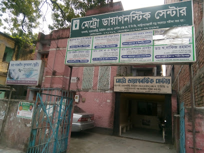 মেট্রো ডায়াগনষ্টিক সেন্টার - 01718282696