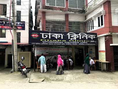 ঢাকা ক্লিনিক ও নার্সিং হোম শাখা-২ - 01799639363