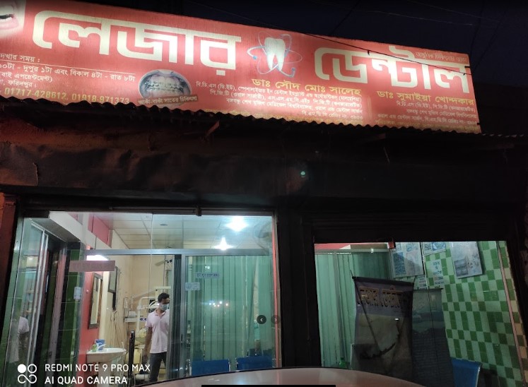 লেজার ডেন্টাল - 01717428612