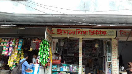 ইসলামিয়া ক্লিনিক - 01736091826