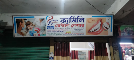ফ্যামিলি ডেন্টাল কেয়ার - 01674479093