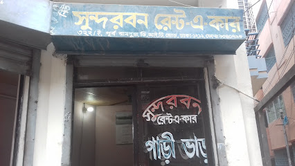 নিউ সুন্দরবন রেন্ট-এ-কার - 01711267439