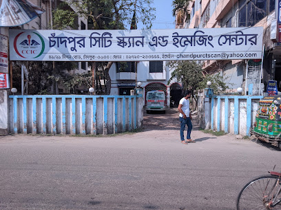 চাঁদপুর সিটি স্ক্যান এন্ড ইমেজিং সেন্টার - 01790233555