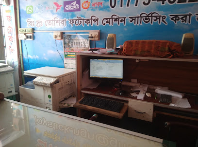 জয়স্টিক কম্পিউটার - 01920899463
