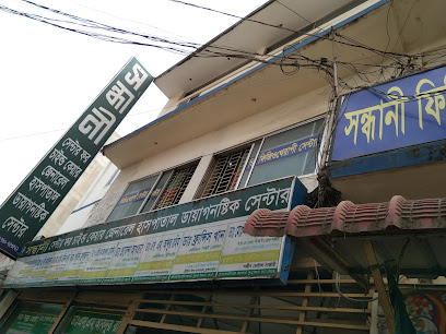 সন্ধানী শিশু ও জেনারেল হাসপাতাল - 01723335528