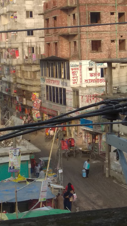 ডিজিটাল স্কয়ার হাসপাতাল - 01622882233