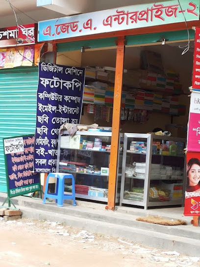 এজেটএ এন্টারপ্রাইজ - 01722464695
