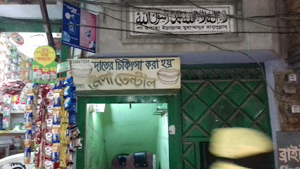 নিপা ডেন্টাল - 01734667334