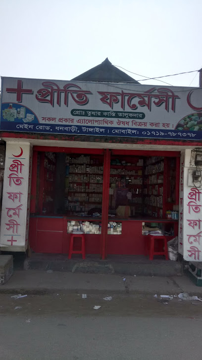 প্রিতি মডেল মেডিসিন শপ - 01719787378