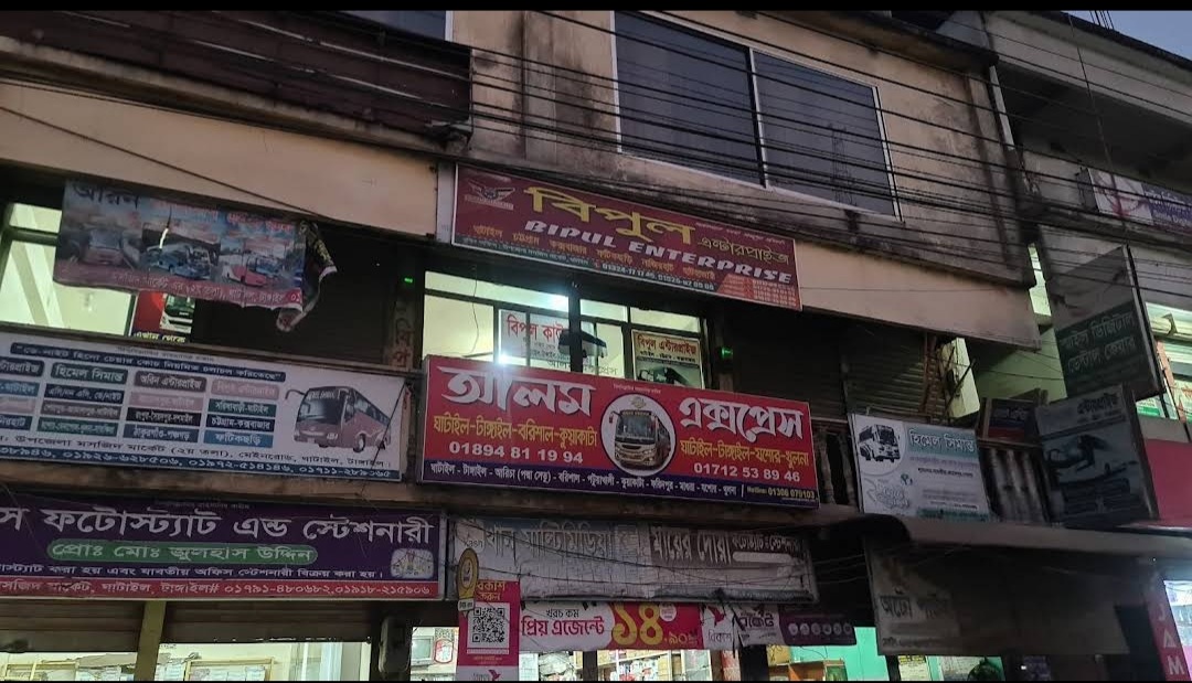 বিপুল এন্টারপ্রাইজ ঘাটাইল - 01324171745