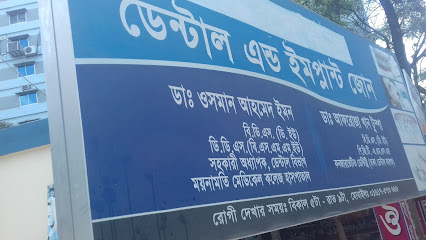 ডেন্টাল এন্ড ইমপ্লান্ট জোনে - 01617373666