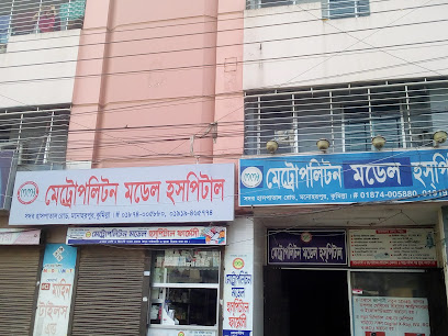 কুমিল্লা মেট্রোপলিটন হসপিটাল - 08164405