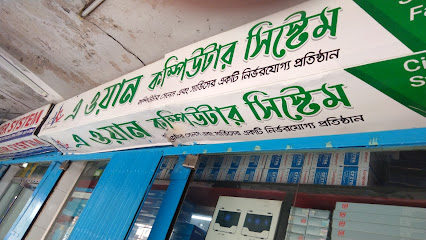 এ ১ কম্পিউটার সিস্টেম - 043161060