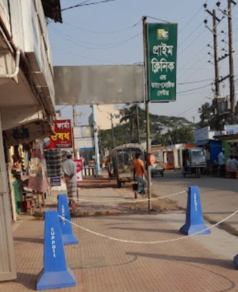 প্রাইম ক্লিনিক ও ডায়াগনস্টিক সেন্টার - 01715131516
