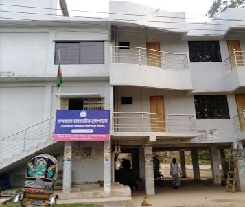 বান্দরবান ডায়াবেটিক হাসপাতালের - 036163288