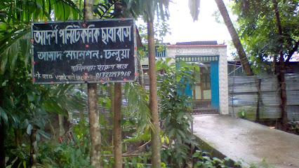 আদর্শ পলিটেকনিক হোস্টেল - 01727247918