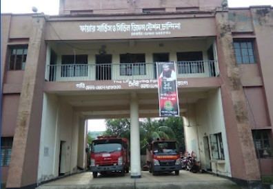 ফায়ার সার্ভিস ও সিভিল ডিফেন্স চান্দিনা - 01901021701