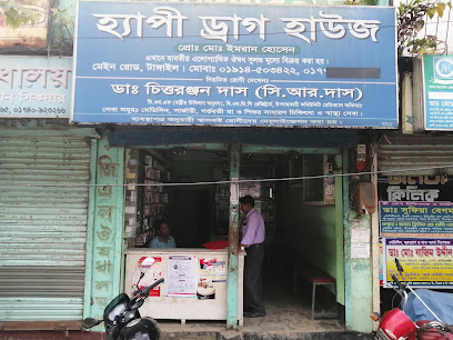 হ্যাপি ড্রাগ হাউজ - 01914190197