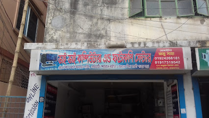 ভাই ভাই কম্পিউটার এন্ড ফটোকপি - 01764882426
