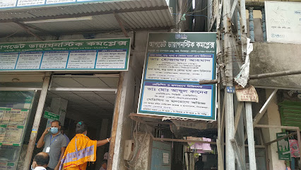 আপডেট ডায়াগনস্টিক কমপ্লেক্স - 01730720525